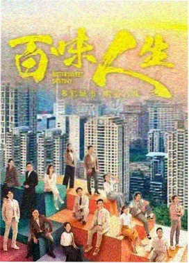 《书脊上的名字》剧集封面示意，旧书街书架与借书卡